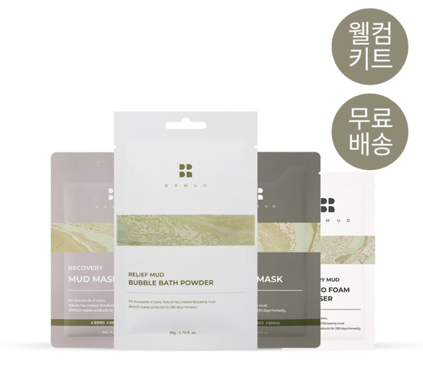 비알머드 화장품 무료샘플 이벤트(무배) 비알머드 화장품 무료샘플 이벤트(무배)