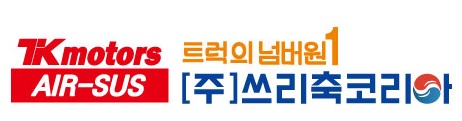 (22년 3월 30일)#한국수력원자력 트럭