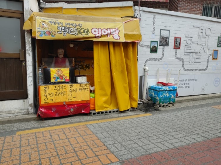  [백종원 골목식당] 회기동 붕어빵