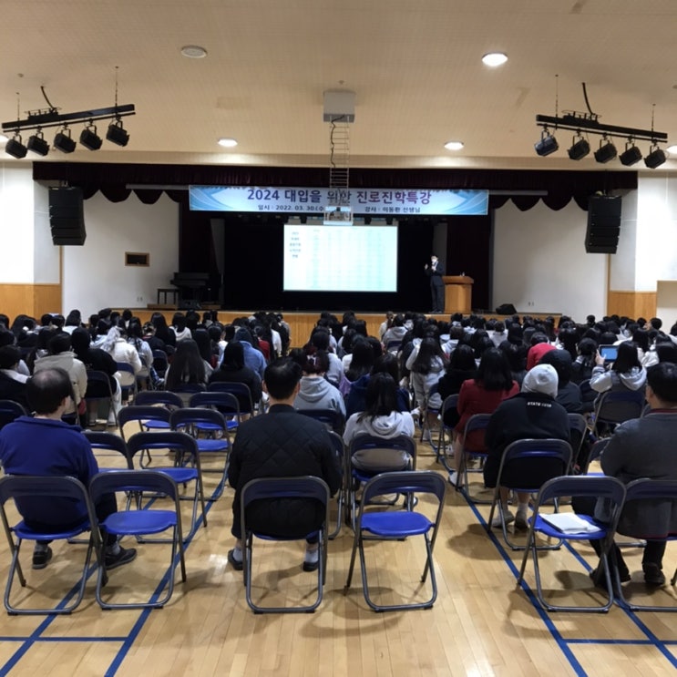 슬쌍디아빠 교단일기 FILE 209 / 2024 대입을 위한 진로진학특강