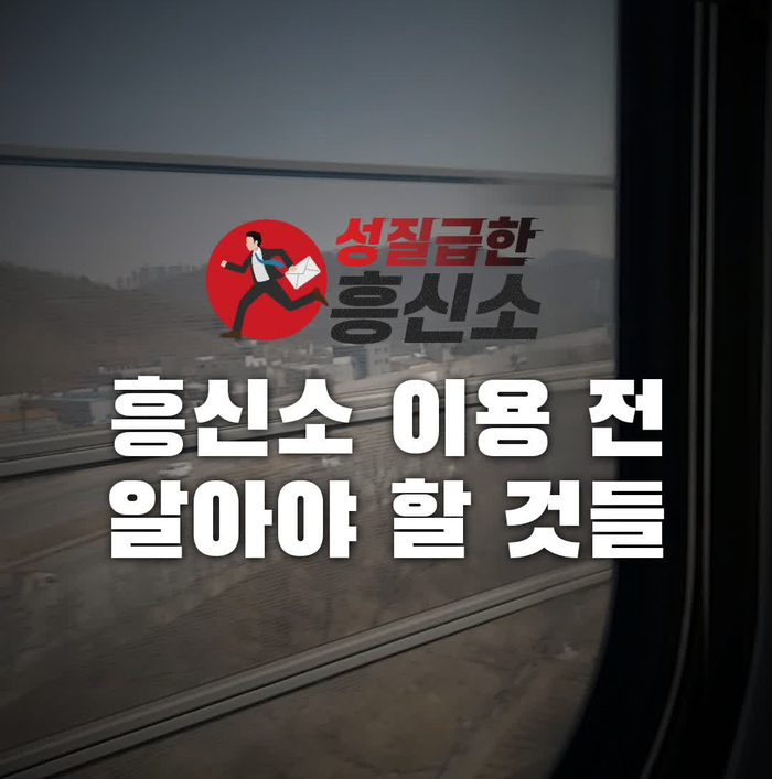  탐정 및 흥신소 이용 전 알아야 할 것