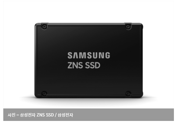  삼성전자, 美 웨스턴디지털과 차세대 스토리지 분야 기술 협력 MOU