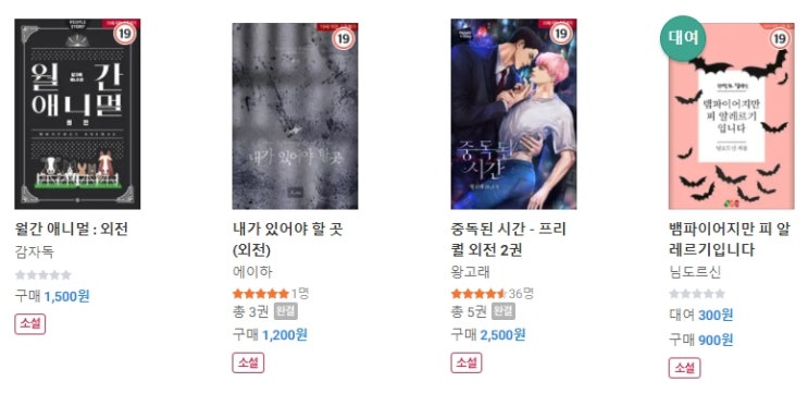 BL소설 신간) 22년 03월 30일 BL소설 신간 BL소설 신간) 22년 03월 30일 BL소설 신간
