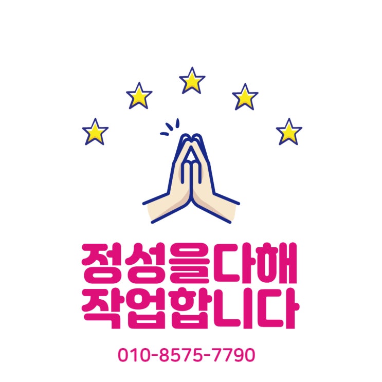  시지 경산유품정리 온마음을다해 유품소각 특수청소까지!!