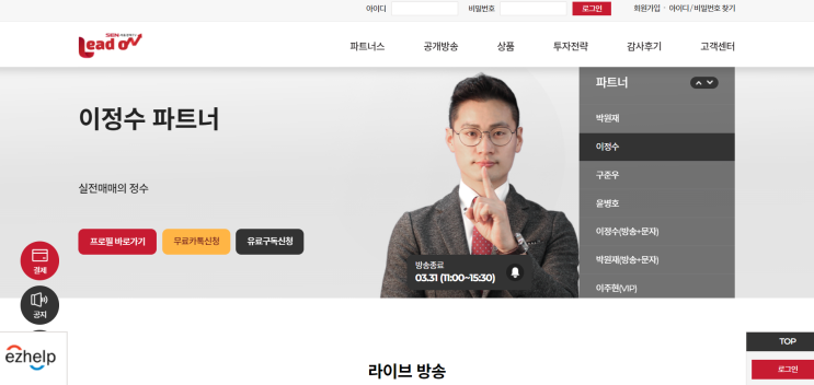  서울경제TV리드온 : 주식투자리딩 주식전문가와 함께!
