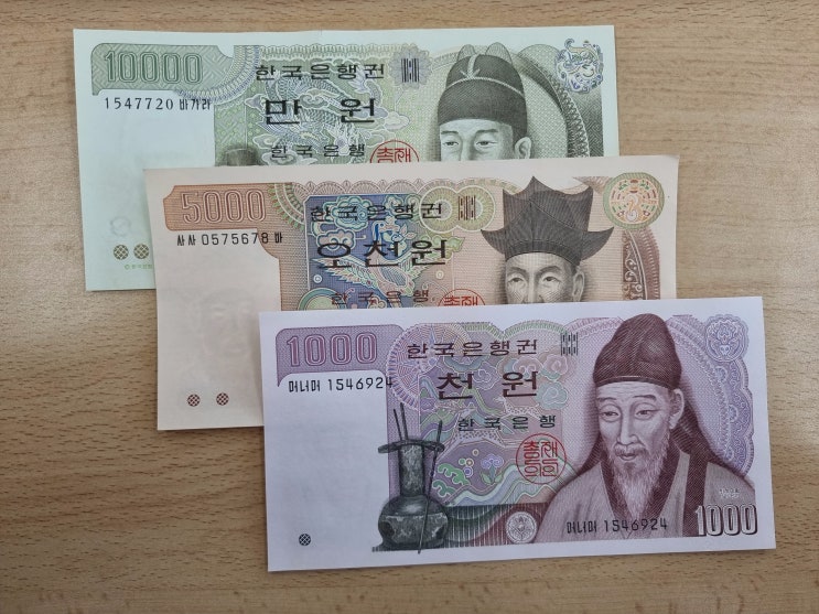 [한국 화폐 변천사] 한국 지폐의 변천사를 알아보자. <천 원 지폐> 편