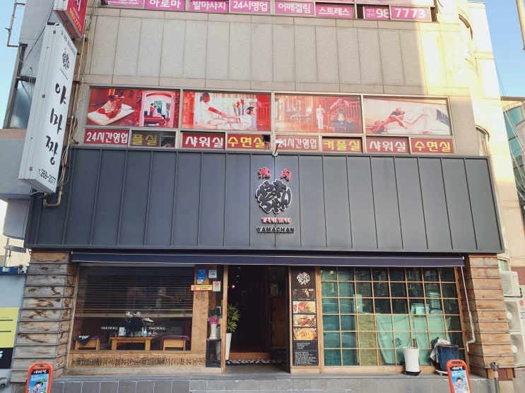  울산 달동 맛집, 소고기를 구워주는 야마짱 울산점