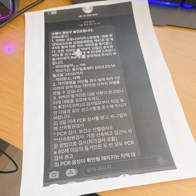  코로나 자가격리지원금 신청 완료! 생활지원금 행정복지센터 신청 방법, 필요서류, 지급기간, 금액개편,그 외 자가격리해제 Q&A (4인가족 모두 확진ㅜ 18개월 아기 4살 아가..)