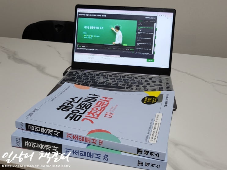  <해커스 공인중개사> 무료 입문서와 무료강의로 2022년 합격 목표 해볼까?!