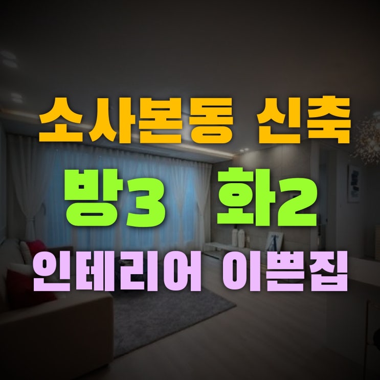  화이트 인테리어 예쁜집 주방보고 반했어요