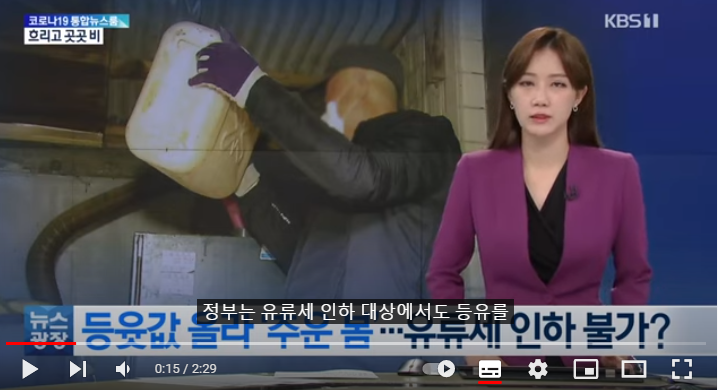 반년 새 급등한 등윳값…에너지 빈곤층의 ‘추운 봄’ [KBS NEWS]