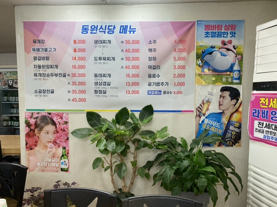 동원식당 사진 5