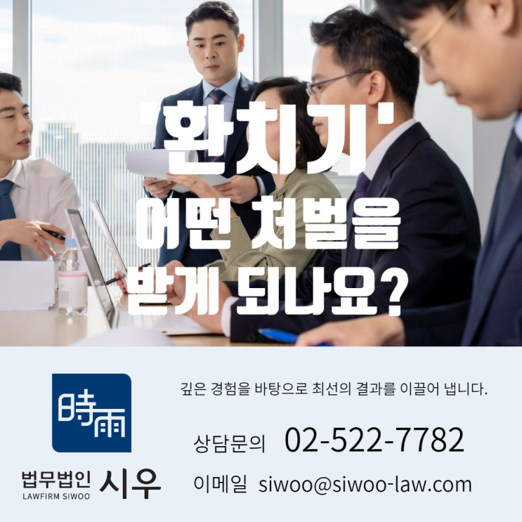환치기?? 환전소를 이용하는 경우 처벌 및 과태료 위험성 환치기?? 환전소를 이용하는 경우 처벌 및 과태료 위험성