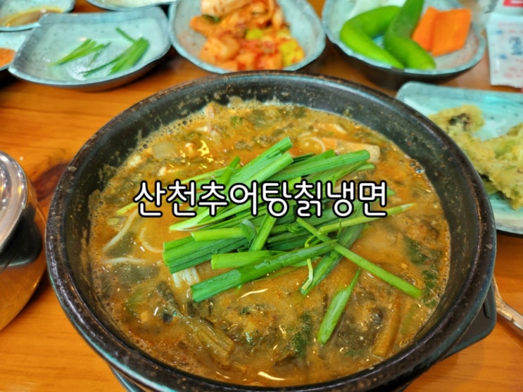 고색역 맛집 산천추어탕칡냉면 훌륭했던 맛에 단골예정