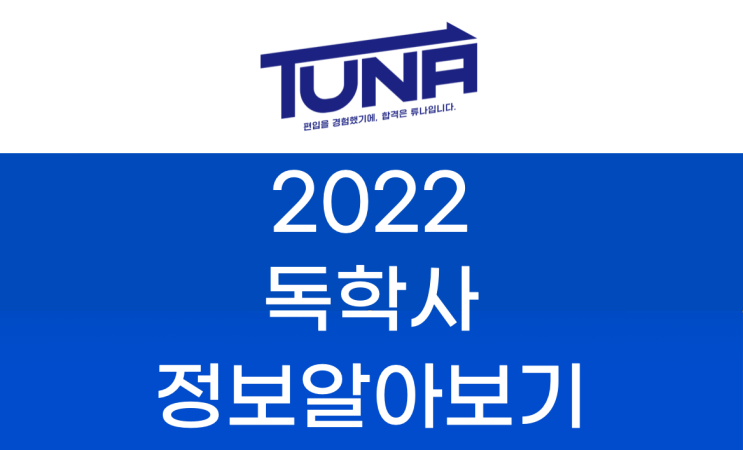  독학사 시험일정 확인하시고 놓치지마세요!