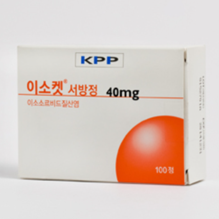 이소켓서방정 40mg, 꼭 알아야할 내용들(효능/복용법/부작용/주의사항) 이소켓서방정 40mg, 꼭 알아야할 내용들(효능/복용법/부작용/주의사항)