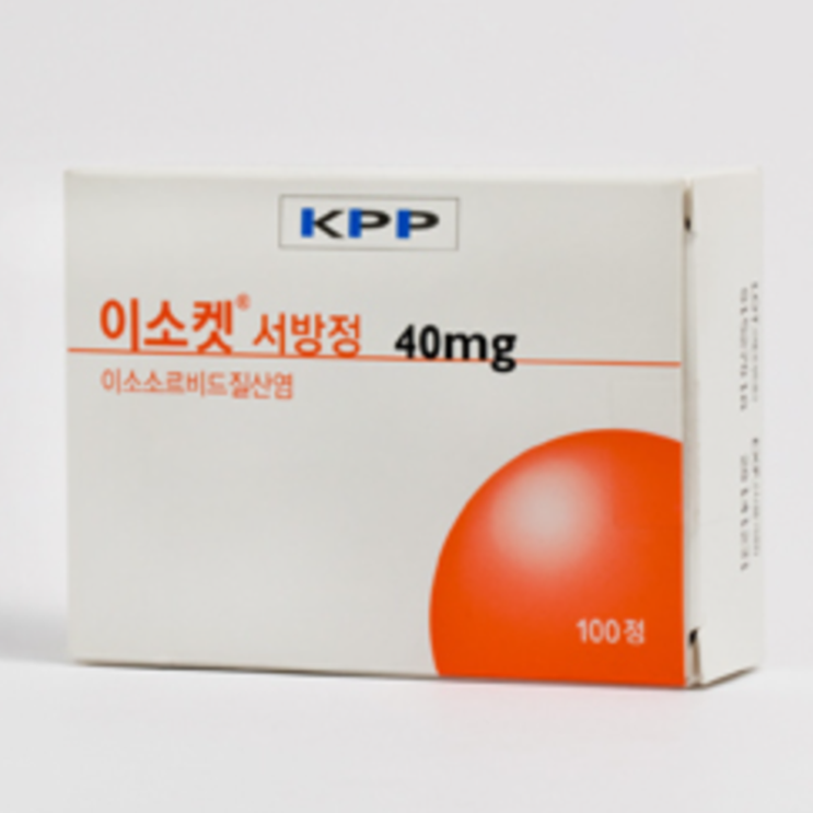 이소켓서방정 40mg, 꼭 알아야할 내용들(효능/복용법/부작용/주의사항)