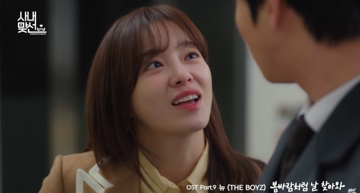  [MV] NEW _ 봄바람처럼 날 찾아와 [뮤비/가사/듣기]