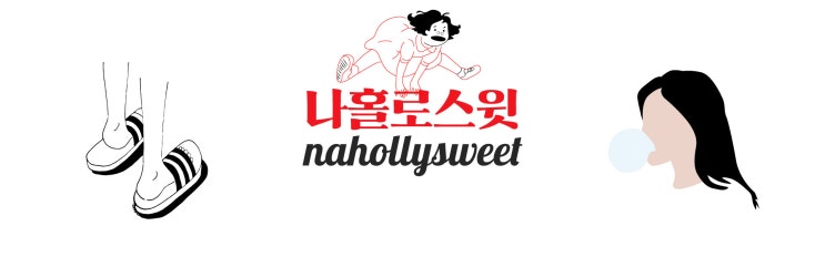 기분이 너무 안좋은 나머지.. 해버린 일들에 대하여