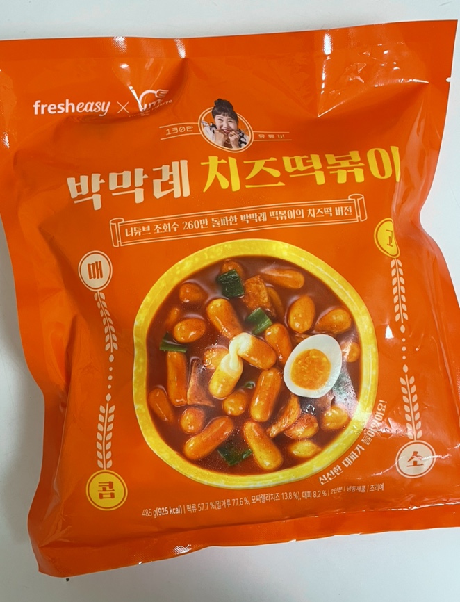  CU편의점, 박막례 치즈떡볶이 밀키트
