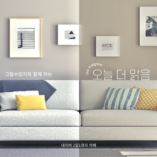  4월, 봄맞이 청소 모임!