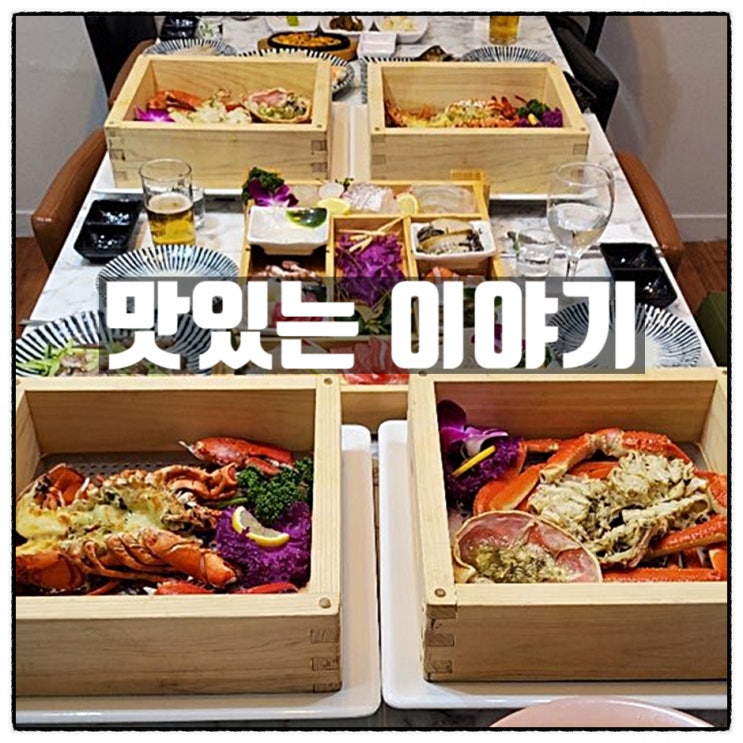부천대게맛집 맛있는이야기 부천횟집추천 부천대게맛집 맛있는이야기 부천횟집추천