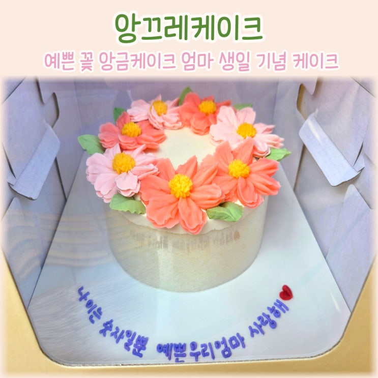  송파떡케이크 앙금 플라워 떡케이크 by. 백설기도 맛있는 곳