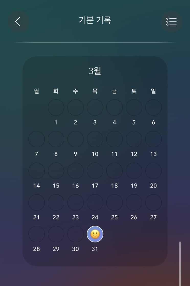  ️ 2022년 3월 일상 돌아보기 혹은 몰아쓰는 3월 일기