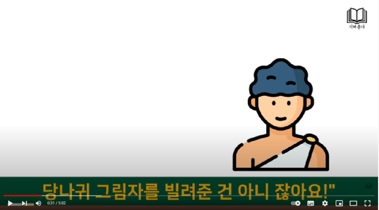 유튜브로 배워보는 인생의 방해꾼들로부터 벗어나게 해주는 지혜(채널 : 지혜롭다) 유튜브로 배워보는 인생의 방해꾼들로부터 벗어나게 해주는 지혜(채널 : 지혜롭다)
