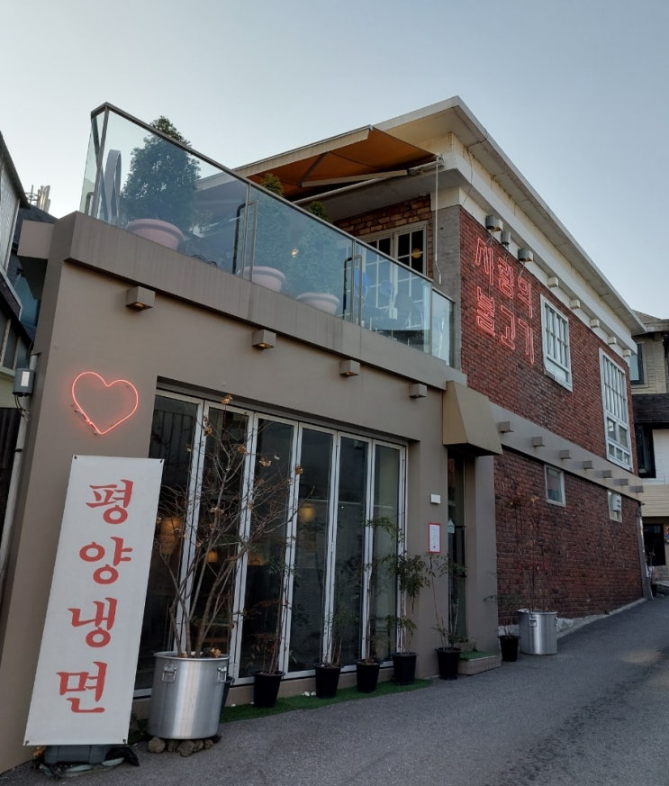 이태원 한식맛집 사랑의 불고기 평양냉면 한우 불고기 이태원 한식맛집 사랑의 불고기 평양냉면 한우 불고기