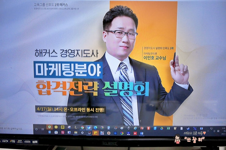  해커스경영지도사 자격증 1차 시험준비