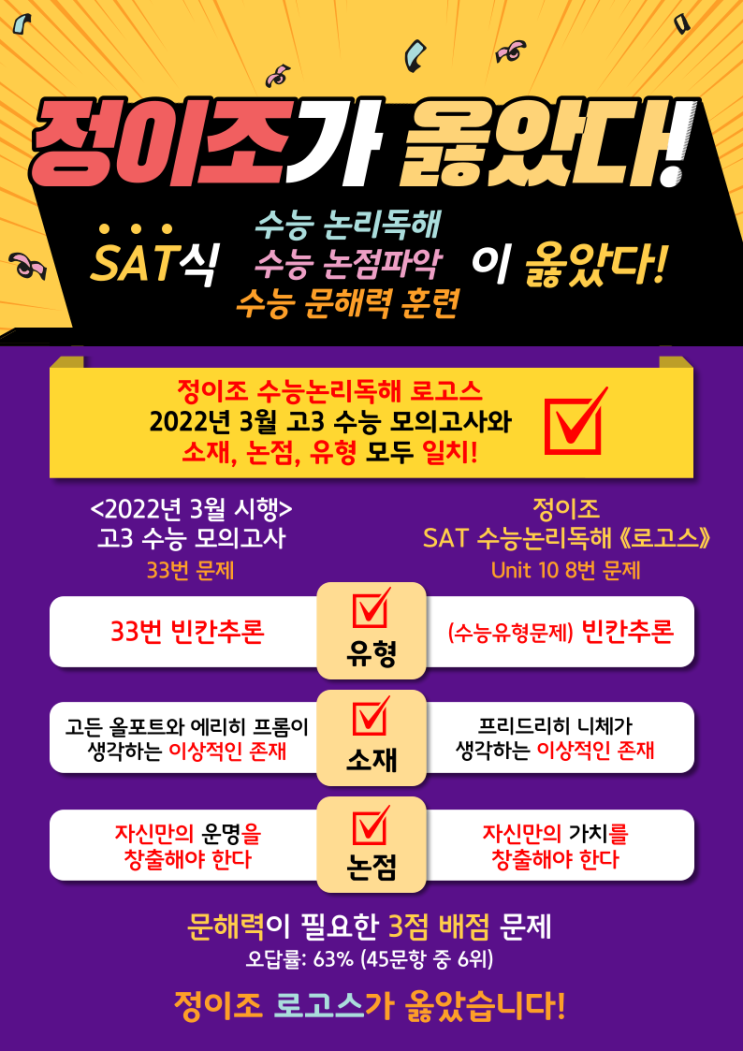  정이조가 옳았다!