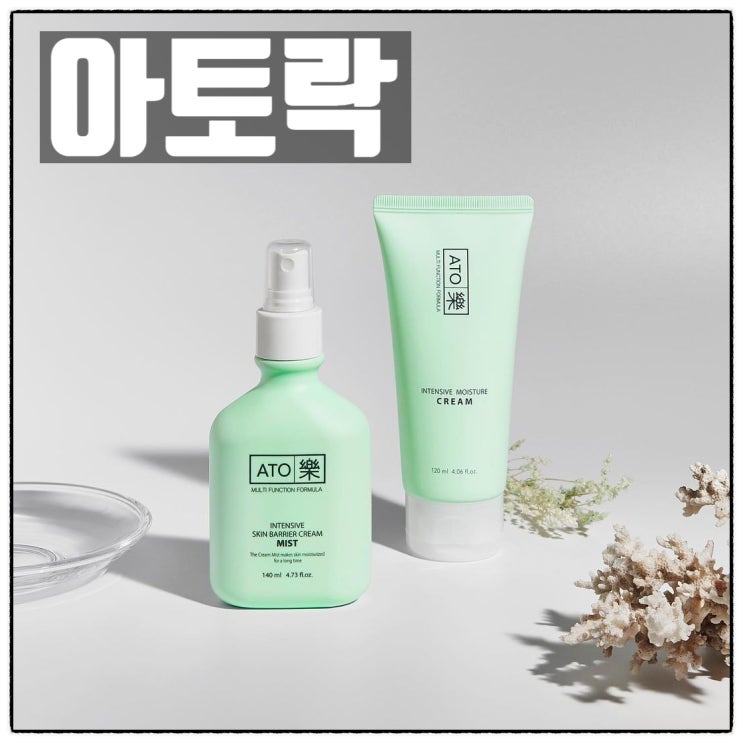 역삼동근처화장품 루비셀 아토락 강남줄기세포배양액화장품 소개