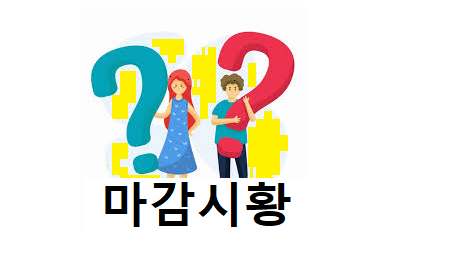  미증시는 하락마감 ,국내는 외인 1,336억 코스닥 순매수