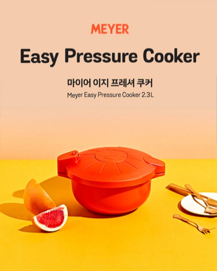  체험단 공유] 요알못도 요잘알로 만들어줄 전자렌지용 압력솥.마이어 이지 프레셔 쿠커 체험단 모집.