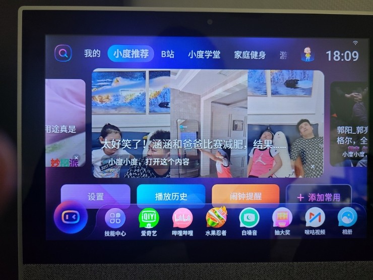 중국 인공지능 AI 스피커 샤오두 , 귤 안에 찻잎이 들어있는 소청감 보이차
