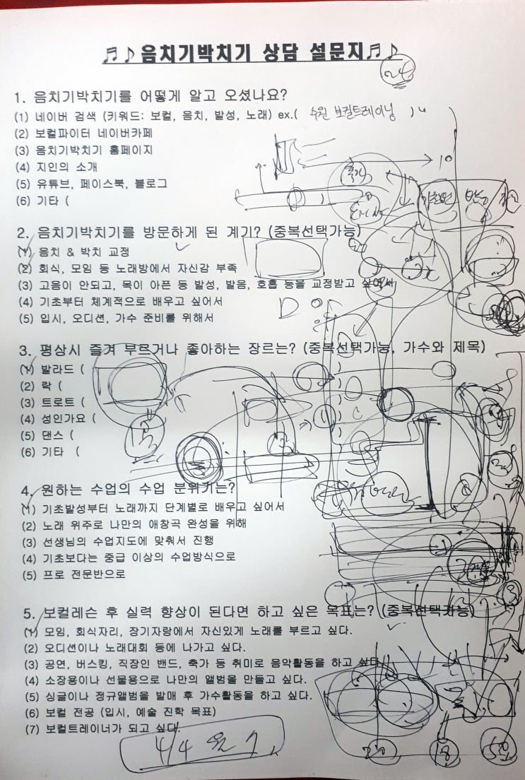 탑동 20대 보컬학원 상담 후기 '혼자 독학하는데 도저히 안돼요' 탑동 20대 보컬학원 상담 후기 '혼자 독학하는데 도저히 안돼요'