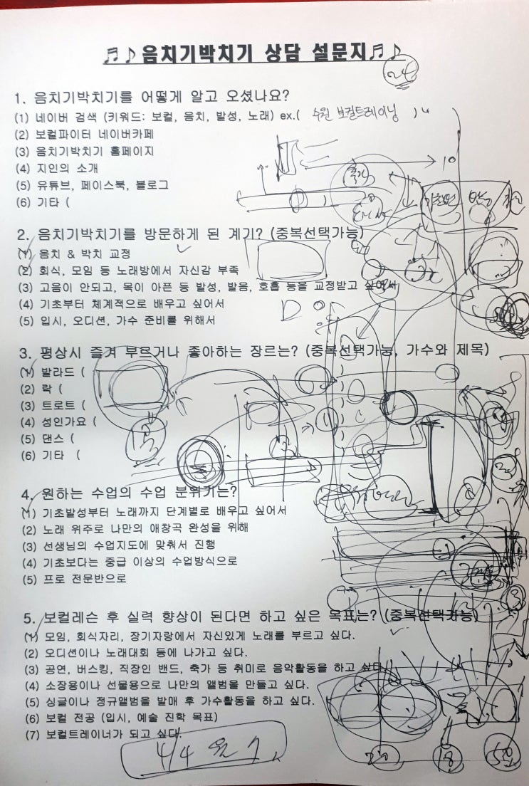 탑동 20대 보컬학원 상담 후기 '혼자 독학하는데 도저히 안돼요'