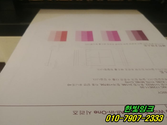 시흥프린터수리 신천동 HP7740 hp7720 무한잉크 복합기 프린트헤드문제 혼색 색번짐 헤드교체 설치 시흥프린터수리 신천동 HP7740 hp7720 무한잉크 복합기 프린트헤드문제 혼색 색번짐 헤드교체 설치