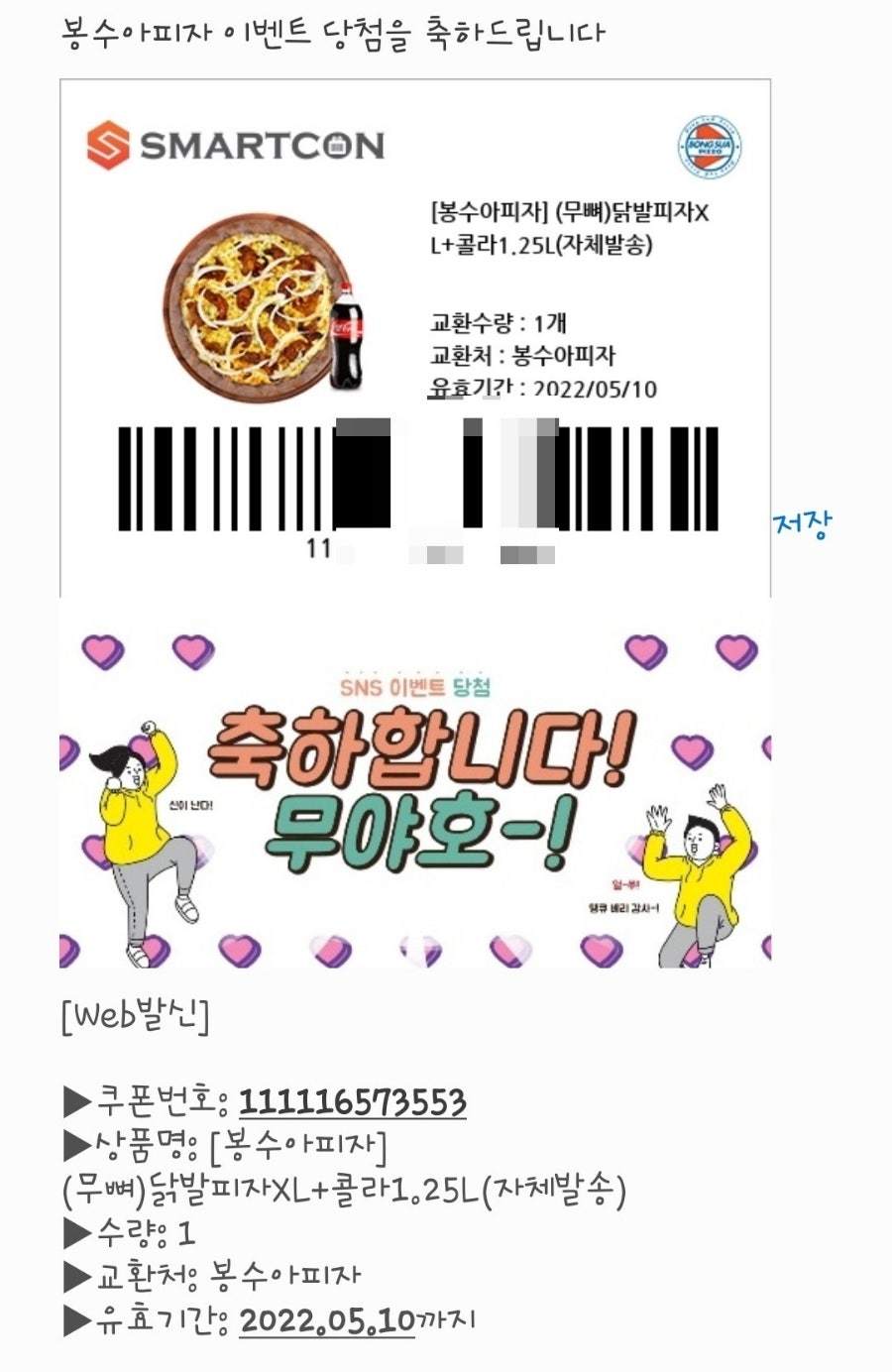 봉수아피자 성당송현점 사진 1
