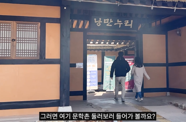  춘천 김유정문학촌, 김유정씨 집에 가봤습니다ㅎㅎ