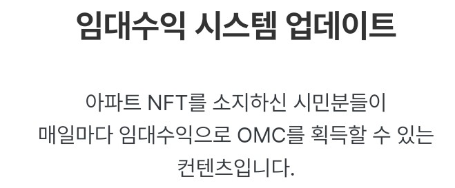  오픈메타시티 임대료 업데이트 완료
