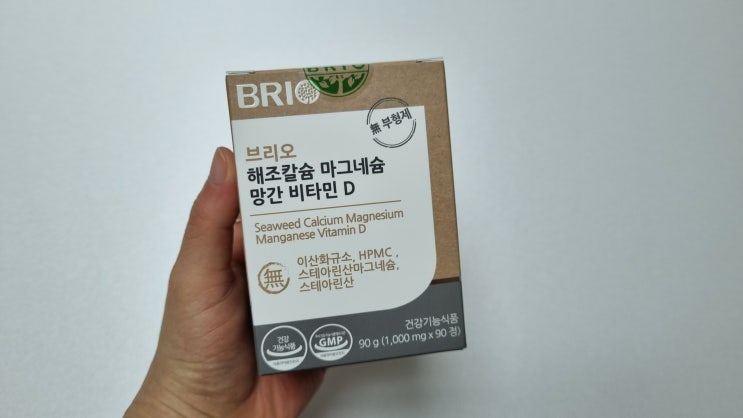 브리오 해조칼슘 마그네슘 망간 비타민D 으로 기퓌 건강챙기기 브리오 해조칼슘 마그네슘 망간 비타민D 으로 기퓌 건강챙기기