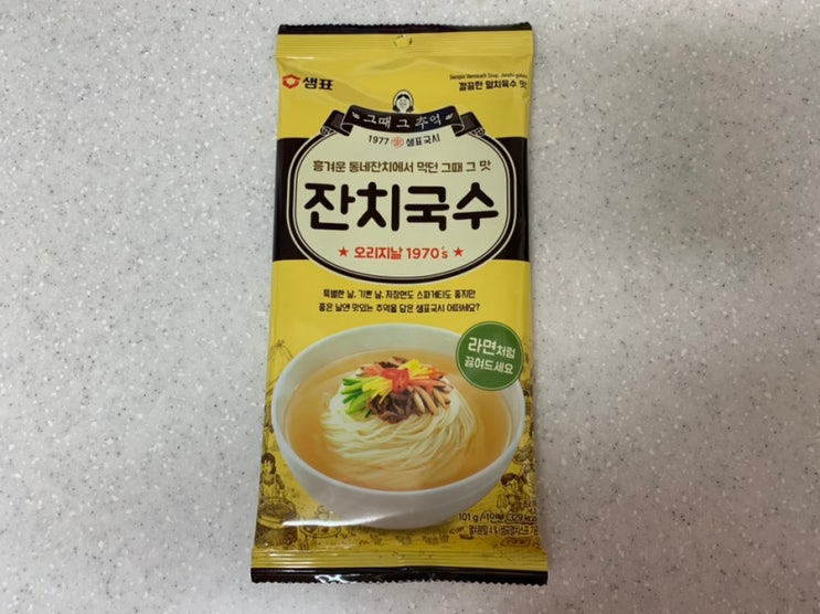 "샘표" 그때 그 추억 "잔치국수" 라면보다 쉽게 끓여먹기! "샘표" 그때 그 추억 "잔치국수" 라면보다 쉽게 끓여먹기!