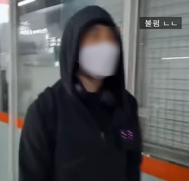 지하철 패륜 1호선 패륜아 신상 영상 얼굴 지하철 패륜 1호선 패륜아 신상 영상 얼굴