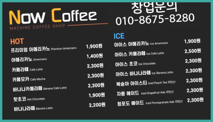  <무인카페창업>스팀세차창업/대박창업 대한민국 1등 무인카페 초대박!!