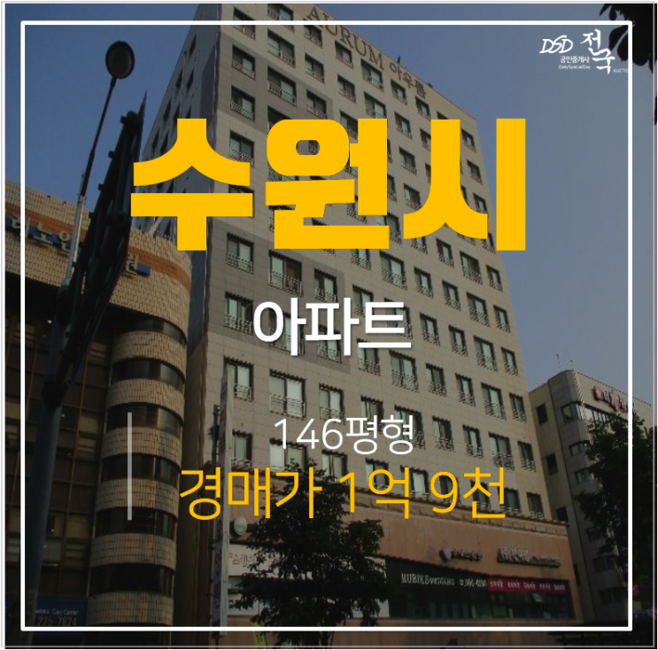 수원경매 인계동아우룸 아파트 25평 쓰리룸 1억대 수원경매 인계동아우룸 아파트 25평 쓰리룸 1억대