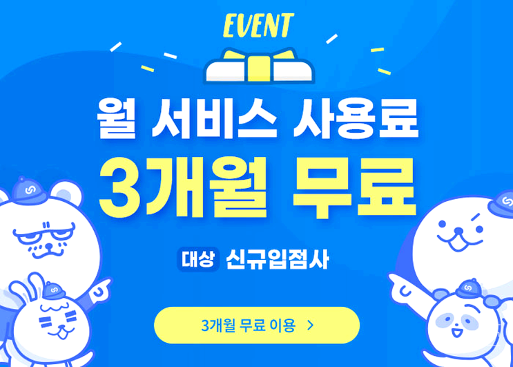 쇼핑몰통합관리로 한번에 등록 및 노출시킬 수 있었던 셀러허브