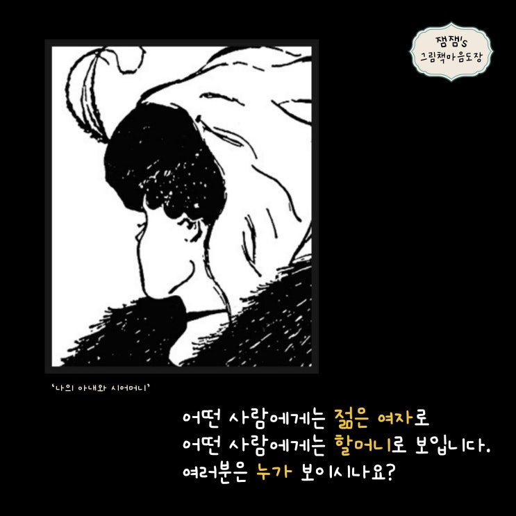  [그림책 마음도장] 반이나 차 있을까 반밖에 없을까 (이보나 흐미엘레프스카 / 논장)
