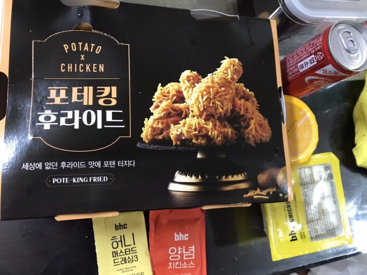  [일상] 브리저튼 시즌2 보면서 bhc 포테킹 후라이드 치킨 먹기